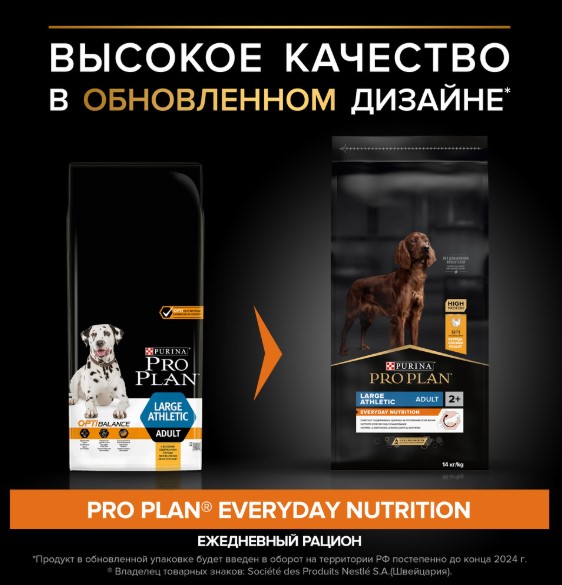 Сухой корм для собак крупных пород Pro Plan EVERYDAY NUTRITION Large Athletic Adult (курица) (14 кг)