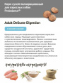 Сухой корм для собак ProBalance Dog Delicate Digestion (лосось, рис) (15 кг)