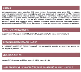 Сухой корм для кошек Award Special Care Sensitive Digestion Adult Cat (утка)
