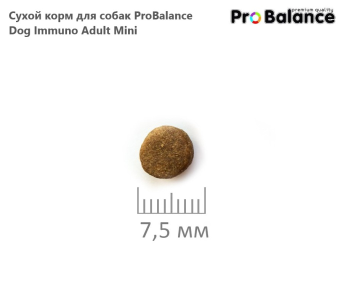 Сухой корм для собак ProBalance Dog Immuno Adult Mini (2 кг)