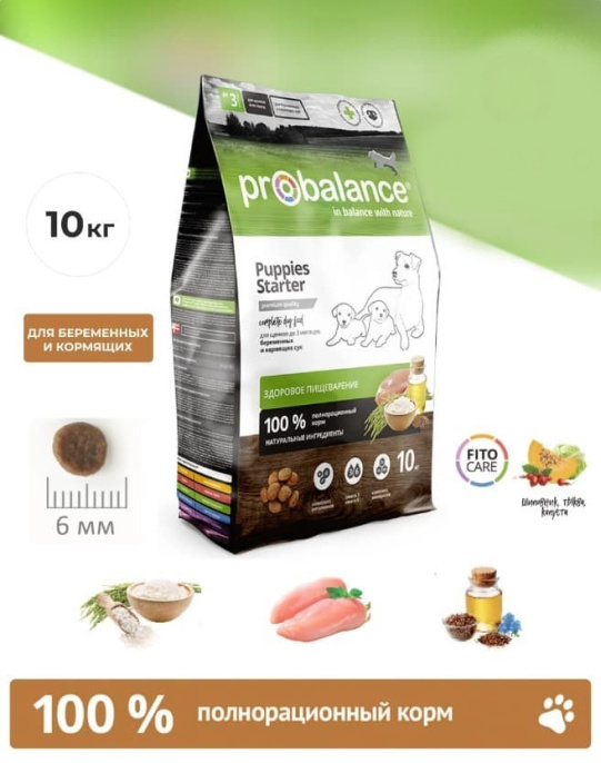 Сухой корм для щенков ProBalance Dog Starter (10 кг)