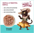 Влажный корм для кошек BANDITOS Нежный кролик (75 гр.)