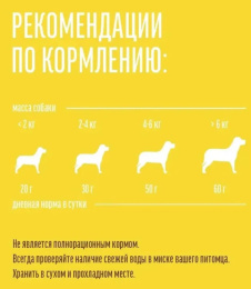 Лакомство для собак Деревенские лакомства СУПЕРФУД (телятина, семена кунжута)