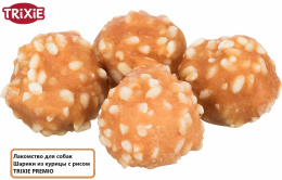 Лакомство для собак Шарики из курицы с рисом TRIXIE PREMIO