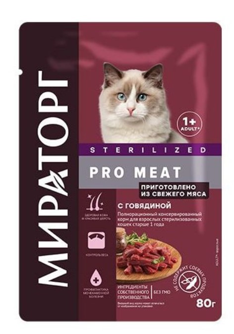 Мираторг Влажный корм для стерилизованных кошек с говядиной Pro Meat (80 гр)