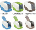 Закрытый туалет для кошек NETTA (54x39x40h см)