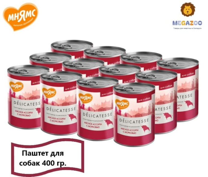 Паштет для собак Мнямс Олья Подрида по-барселонски (мясное ассорти)