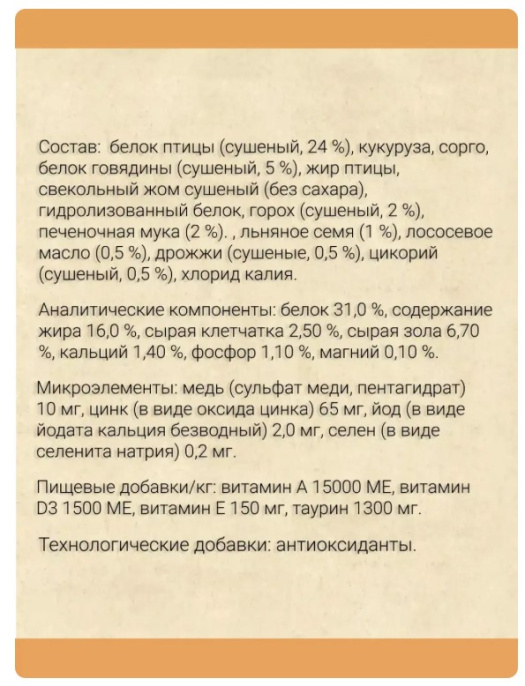 Сухой корм для кошек Chicopee CNL INDOOR (говядина) (15 кг)