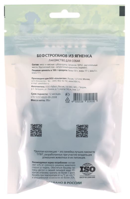 Бефстроганов из ягненка TiTBiT 75 г