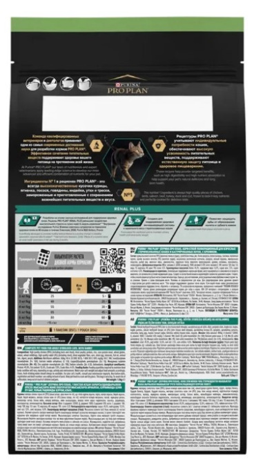 Сухой корм для кошек Pro Plan Sterilised RENAL PLUS Adult (кролик) (400 гр)