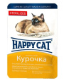 Влажный корм для стерилизованных кошек Happy Cat (Курочка) 100 гр