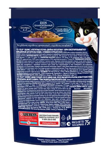 Влажный корм для кошек Felix Аппетитные кусочки Двойная вкуснятина в желе (ягненок, курица) (75 гр)