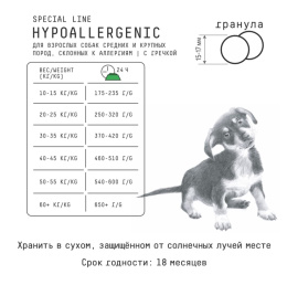 Сухой корм для собак средних и крупных пород AJO Special Line Hypoallergenic Adult Medium & Maxi Dog