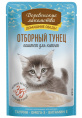 Паштет для котят Деревенские лакомства, Отборный тунец (70 гр.)