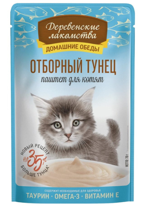 Паштет для котят Деревенские лакомства, Отборный тунец (70 гр.)