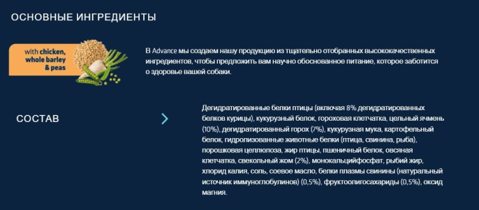 Сухой корм для собак Advance Dog VetDiet Weight Balance Medium/Maxi (птица) (3 кг)