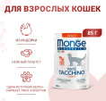 Влажный корм для кошек Monge Cat Monoprotein (индейка) (85 гр.)
