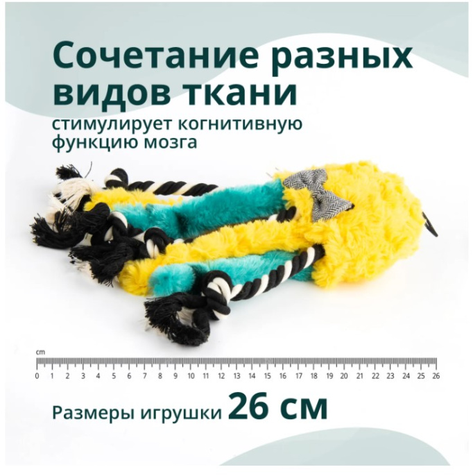 Игрушка для собак Elder Club Медуза (разноцветный) (26 см)