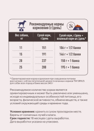 Сухой корм для собак средних Sirius Medium Adult (индейка, утка)