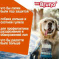 Воск для лап собак Mr.Bruno  (100 мл)
