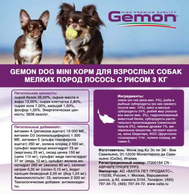 Сухой корм для собак Gemon Dog Mini Adult (лосось, рис) (20 кг)