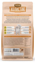 Сухой корм для кошек Деревенские лакомства Холистик Премьер Adult Cat (индейка)