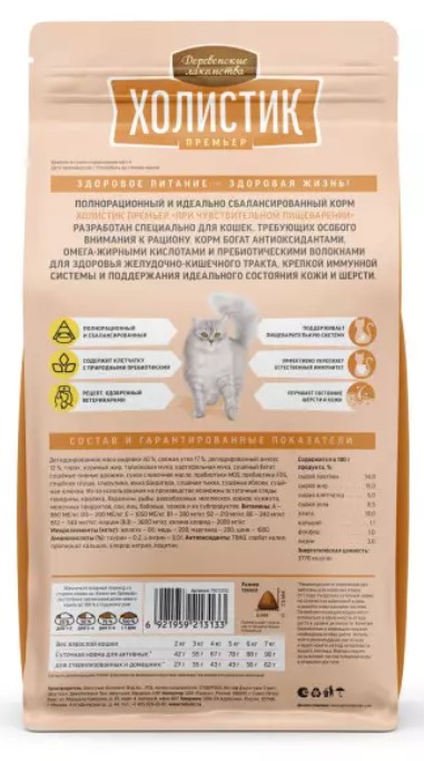 Сухой корм для кошек Деревенские лакомства Холистик Премьер Adult Cat (индейка) (400 гр)