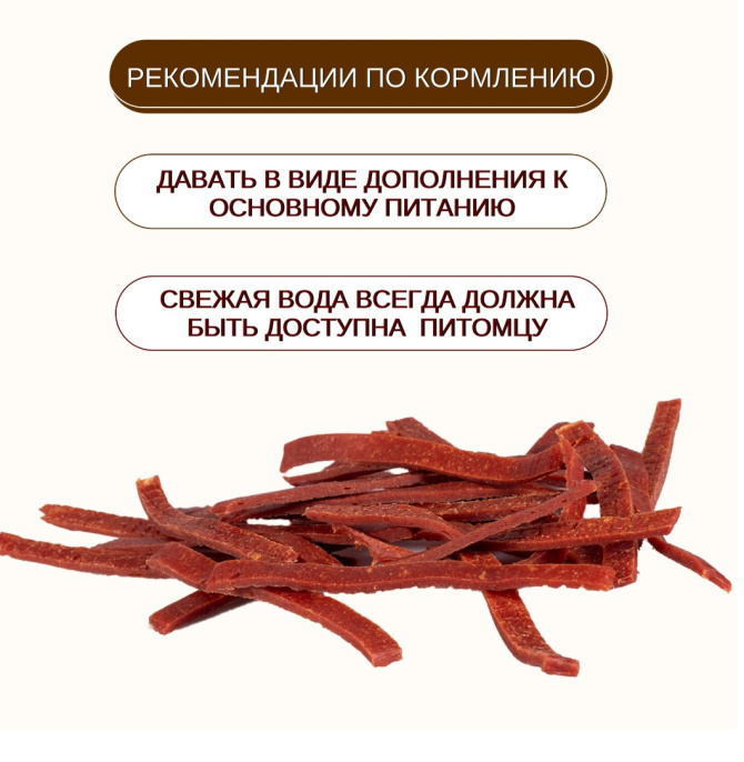 Лакомство для собак Wanpy Dog Соломка из вяленой говядины (100 гр)