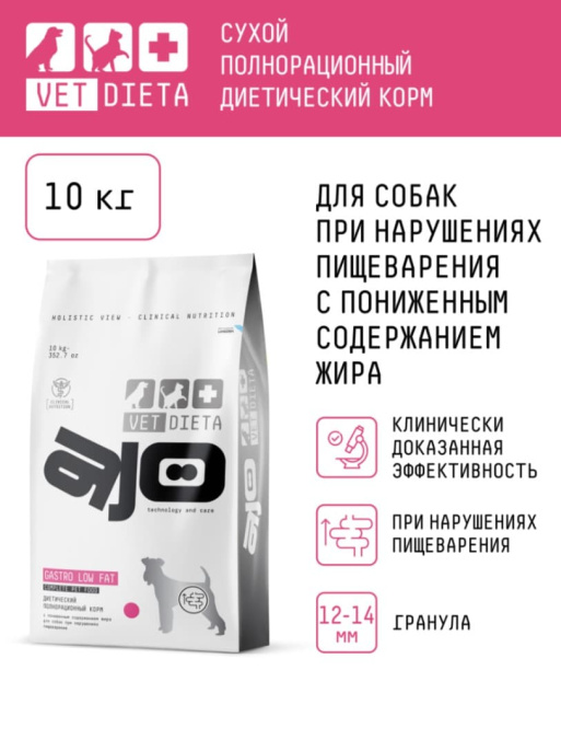 Сухой корм для собак AJO Vet Dieta Gastro Low Fat (800 гр.)