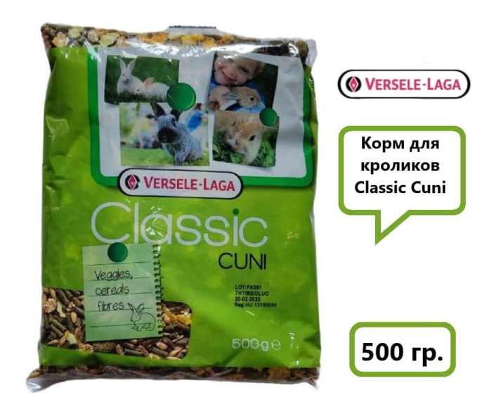 Корм для кроликов Versele-Laga Classic Cuni (500 гр.)