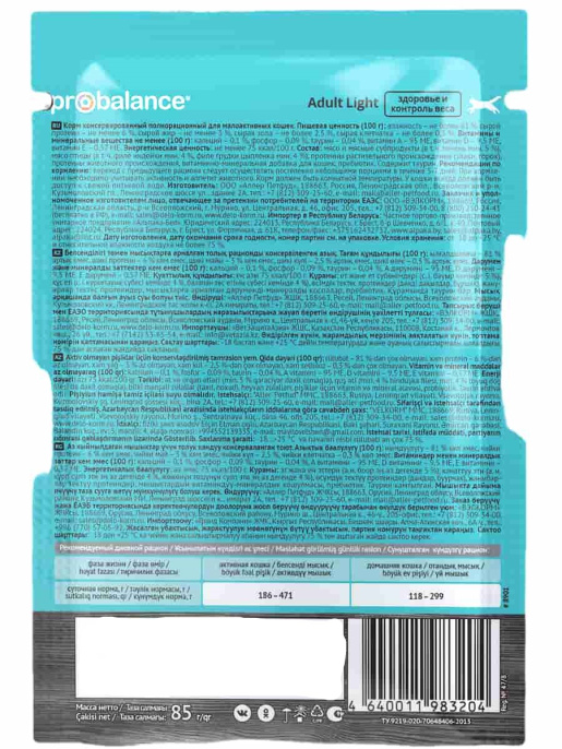 Влажный корм для малоподвижных кошек ProBalance Adult Light (85 гр.)