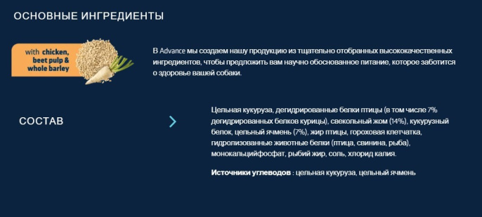 Сухой корм для собак Advance Veterinary Diets Diabetes (3 кг)