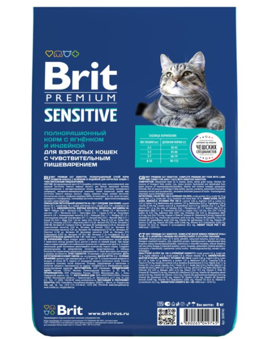 Сухой корм для кошек Brit Premium Cat Sensitive (ягненок) (8 кг)