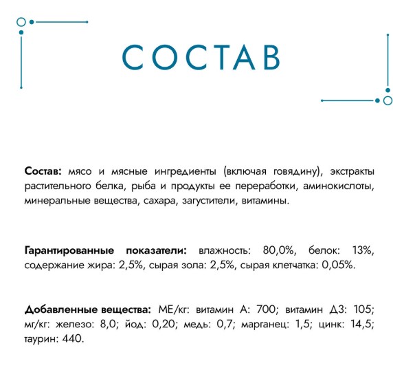 Влажный корм для кошек Гурмэ Перл Желе Де-Люкс в роскошном желе (лосось) (75 гр)