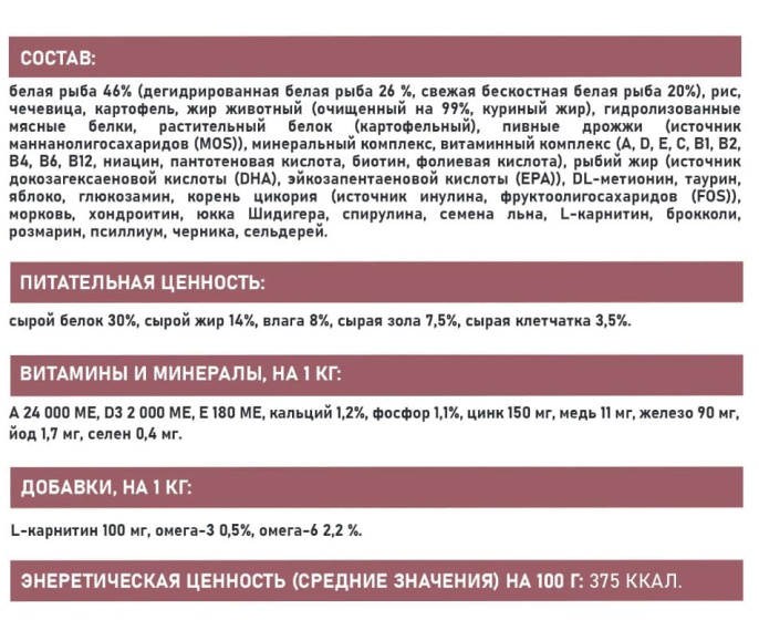 Сухой корм для щенков Award Special Care Hypo Puppy (белая рыба) (12 кг)