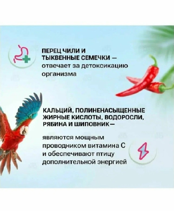 Корм для крупных попугаев RIO (1 кг + палочка 41 г)