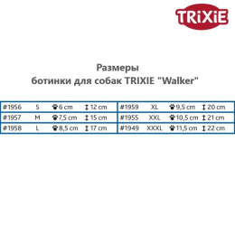 Ботинки для собак TRIXIE Walker