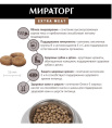 Мираторг Сухой корм для щенков крупных пород с нежной телятиной Expert Meat (1,5 кг)