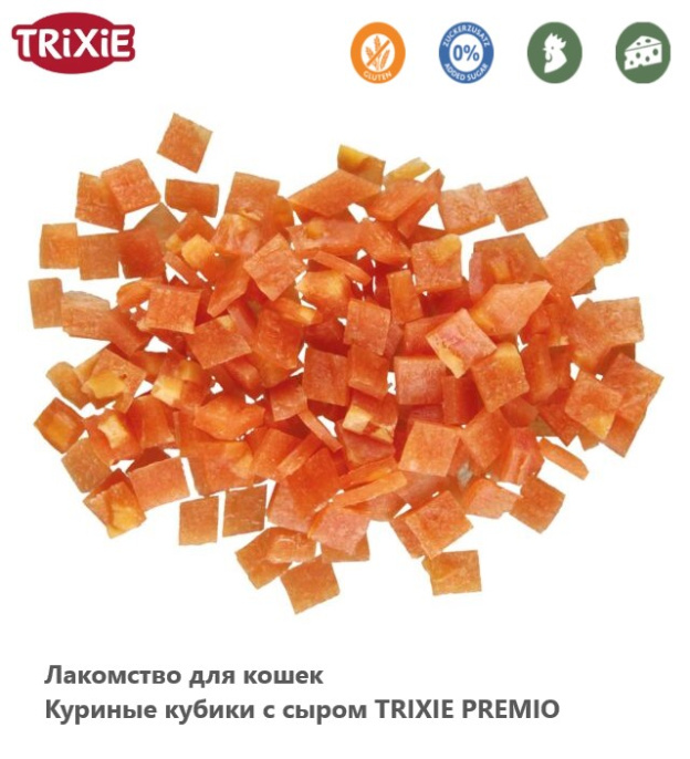 Лакомство для кошек Куриные кубики с сыром TRIXIE PREMIO (50 гр.)