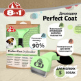 Дешеддер для собак 8in1 Perfect Coat DeShedder Dog (S, мелкие породы)