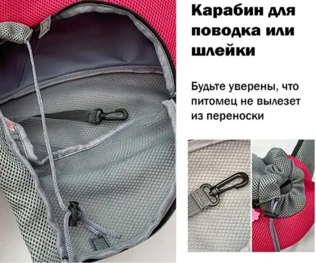 Слинг для кошек и собак мелких пород Papa&Mama Pet (S 31х24х22 см (до 5 кг))