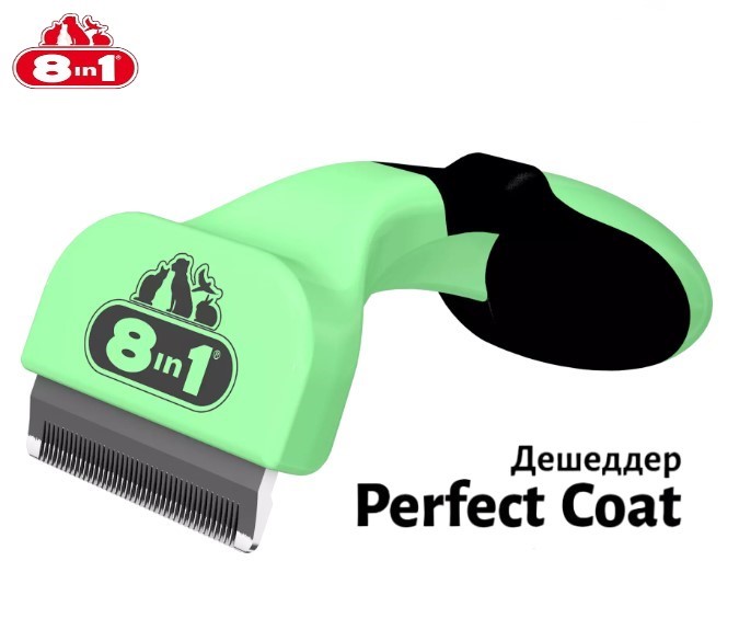 Дешеддер для собак 8in1 Perfect Coat DeShedder Dog (S, мелкие породы)