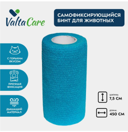 Бинт самофиксирующийся Valta Care Premium c горьким вкусом голубой