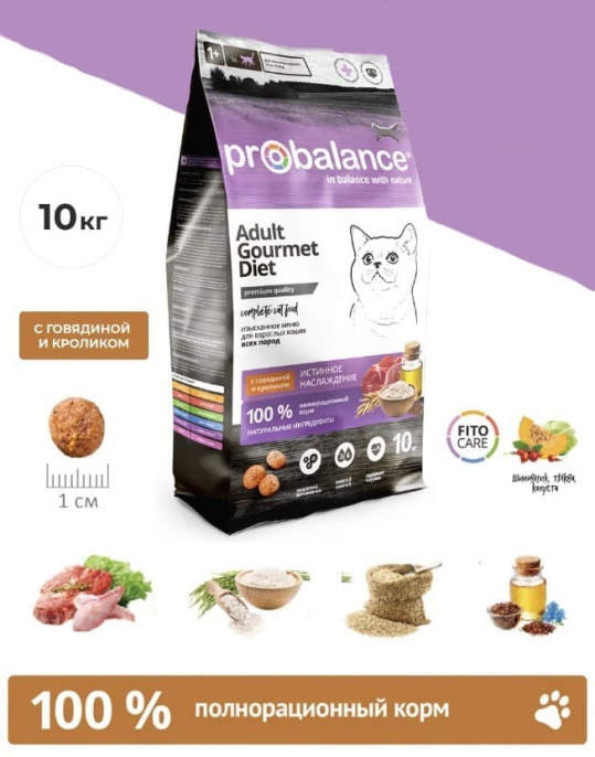 Сухой корм для кошек Probalance Cat Gourmet diet Adult Beef&Rabbit (говядина, кролик) (10 кг)
