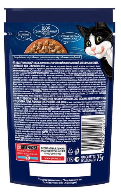 Влажный корм для кошек Felix Sensations в желе (курица, морковь) (75 гр)