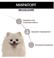 Мираторг Сухой корм для собак мелких пород с с ягненком и картофелем Pro Meat (700 гр)