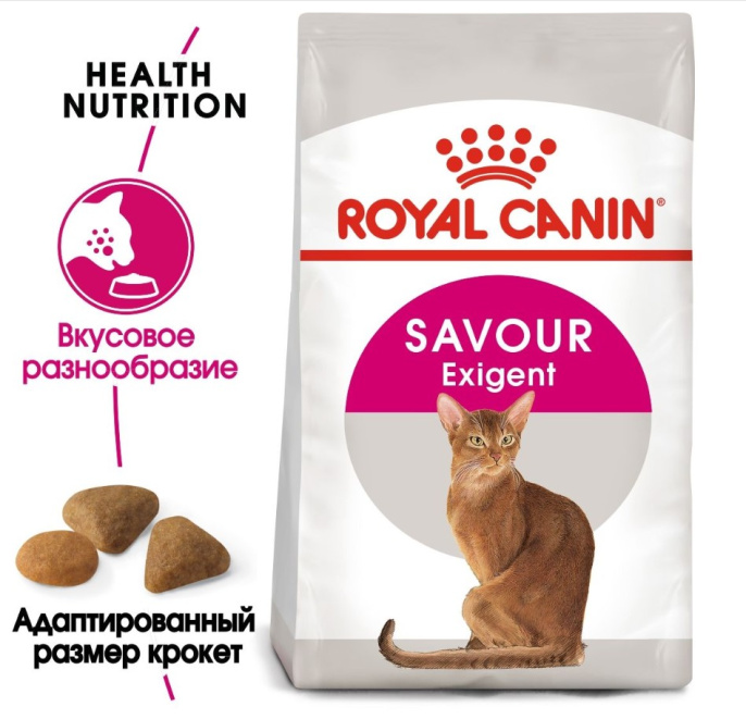 Сухой корм для кошек Royal Canin Savour Exigent (0,2 кг)