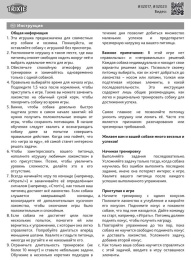 Интерактивная игрушка для собак TRIXIE Mini Solitaire