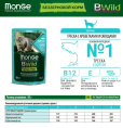 Влажный корм для кошек Monge Cat BWild Grain Free Adult (треска, овощи) (85 гр.)