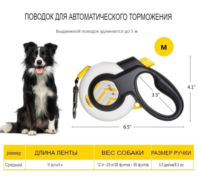 Поводок-рулетка для собак Fida AutoBrake (лента), белая (L 5 м)